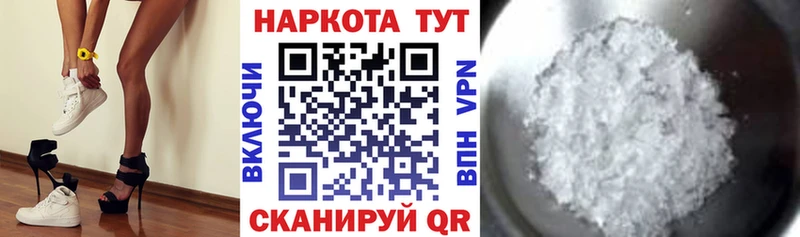 Наркотические вещества Рыльск БУТИРАТ Псилоцибиновые грибы A PVP ГАШ Меф Марихуана Кокаин