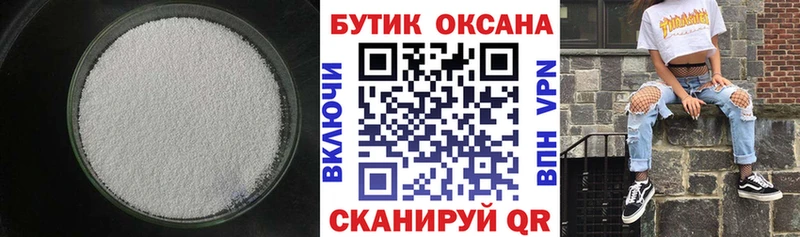 Бутират Butirat  Рыльск 