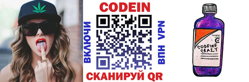 Кодеиновый сироп Lean Purple Drank  Рыльск 