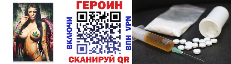 Героин Афган сайты даркнета какой сайт Рыльск