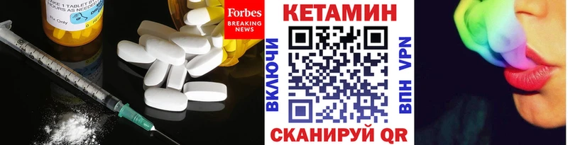 Кетамин VHQ  Рыльск 