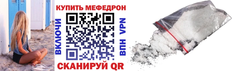 МЕГА рабочий сайт Рыльск МЯУ-МЯУ мука купить закладку