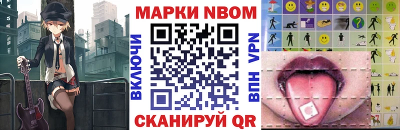 Марки 25I-NBOMe 1,8мг  Рыльск 